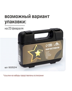 Набор инструментов в кейсе, универсальный, 7 предметов Lom