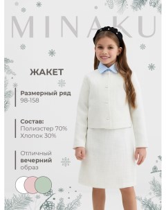 Жакет для девочки, :Party Dress, цвет белый, рост 146 см Minaku