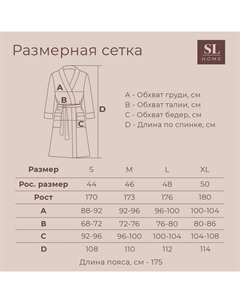 Халат вафельный женский SL HOME: Waffle «Саббиа», размер XL, хлопок 100%, коричневый Sima-land home