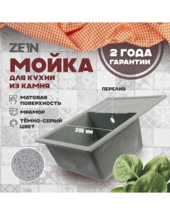 Мойка для кухни из камня ZEIN 150/Q8, 575 х 470 мм, прямоугольная, перелив, цвет темно-серый Zein