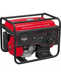Генератор БГ 8000Е Elitech