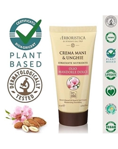 Натуральный Крем для рук и ногтей с маслом Сладкого Миндаля 75 L'erboristica