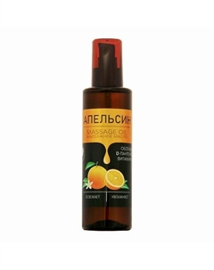 Массажное масло для тела апельсин с пантенолом и витамином Е 200 Nihenhao