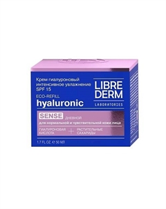 Крем дневной гиалуроновый Интенсивное увлажнение SPF15 Hyaluronic Sense 50 Librederm