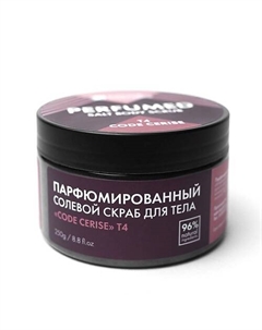 Скраб для тела CODE CERISE парфюмированный, солевой 250 S parfum & cosmetics