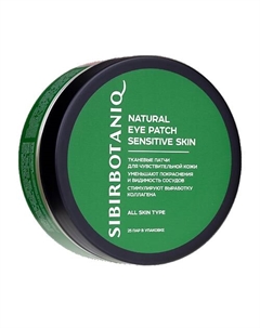 Патчи для глаз тканевые для чувствительной кожи Sibirbotaniq