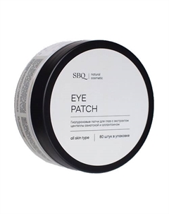 Патчи для глаз тканевые от отеков с гиалуроновой кислотой Sibirbotaniq