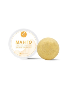 Твердый шампунь для волос Манго 50 Delicate cosmetics