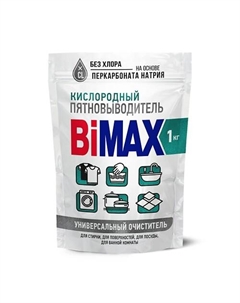 Кислородный многофункциональный пятновыводитель-очиститель 1000 Bimax