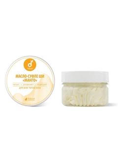 Масло ши тела Манго 75 Delicate cosmetics