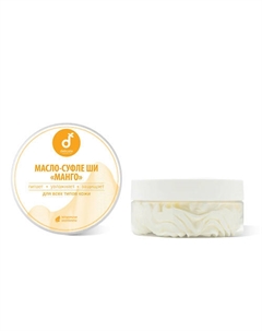 Масло ши тела Манго 150 Delicate cosmetics