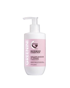 Гель для умывания от прыщей с пребиотиками Microbiome 250 Greenini