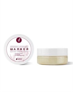 Натуральный дезодорант для тела Шалфей 50 Delicate cosmetics