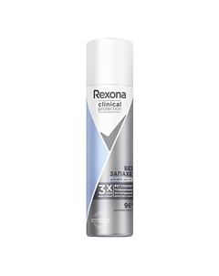 Дезодорант-спрей CLINICAL PROTECTION без запаха 96ч (гипоаллергенный) 150 Rexona