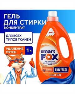 Гель для стирки UNIVERSAL 1000 Smart fox