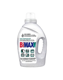 Кислородный многофункциональный пятновыводитель-очиститель 1750 Bimax