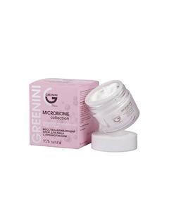 Восстанавливающий крем для лица с пребиотиками 50 Greenini