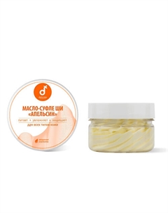 Масло ши тела Апельсин 75 Delicate cosmetics