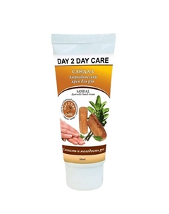 Крем Аюрведический для рук "Сандал" 50 Day 2 day care