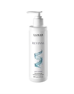 Питательная сыворотка для рук REVIVAL 200 Lamar professional