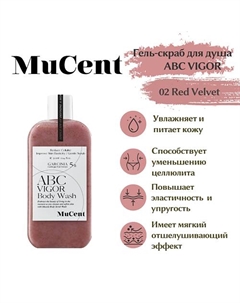 Гель-скраб для душа ABC VIGOR BODY WASH 02 (RED VELVET) 300 Mucent