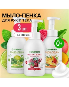 Набор Мыло-пенка для рук и тела 1500 Synergetic