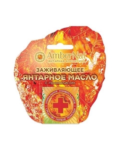 Янтарное масло с прополисом 5 Ambernat
