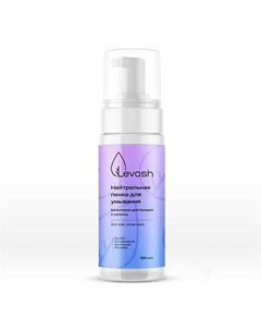 Пенка для ресниц и бровей 165 Levosh