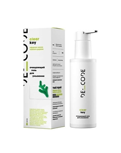 Очищающий гель для умывания 150 Decode
