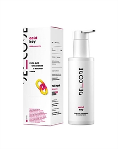 Гель для умывания с кислотами 150 Decode