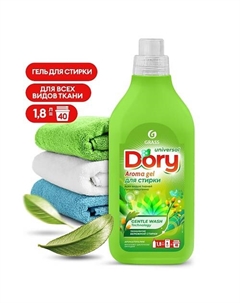 Dory Гель-концентрат для стирки всех видов тканей 1800 Grass