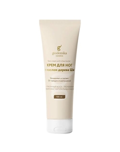 Крем для ног от трещин и натоптышей 100 Geodemika