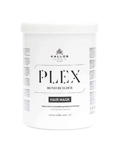 Plex Bond Builder Маска для волос с растительными протеинами и пептидным комплексом 1000 Kallos cosmetics