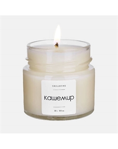 Ароматическая свеча в банке интерьерная для дома Кашемир 100 Smellhome