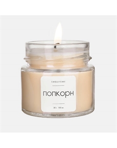 Свечи ароматические для дома Попкорн 100 Smellhome