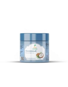 Натуральное масло ши с кокосовым маслом 100 Nefertiti for natural oils and herbs