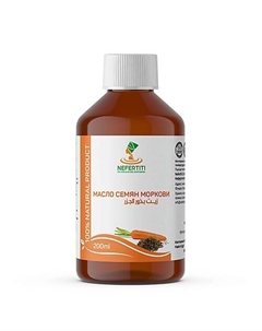 Масло семян моркови холодного отжима 200 Nefertiti for natural oils and herbs