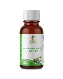 Масло семян рукола рукколы холодного отжима 125 Nefertiti for natural oils and herbs