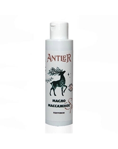 Масло массажное пантовое 150 Antler