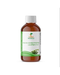 Масло семян рукола рукколы холодного отжима 200 Nefertiti for natural oils and herbs