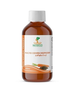 Масло семян моркови холодного отжима 300 Nefertiti for natural oils and herbs