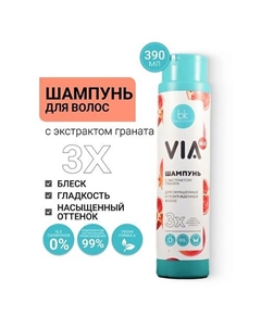 Шампунь с экстрактом граната VIA mix 390 Belkosmex