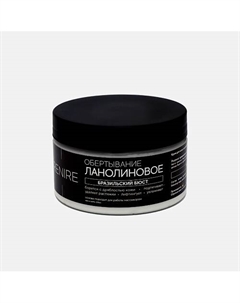 Крем для кожи ланолиновое обертывание «Бразильский бюст» 250 Renire