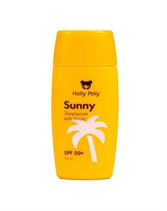 Эмульсия солнцезащитная для лица Sunny SPF 50+ 50 Holly polly
