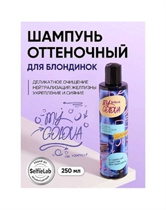 Лифтинг сыворотка для кожи вокруг глаз и губ Selfielab