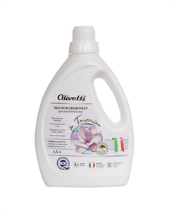Эко-Кондиционер для белья детский 1500 Olivetti