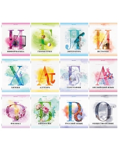 Тетради предметные комплект CALM Brauberg