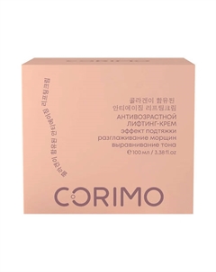 Крем-лифтинг для лица с коллагеновым комплексом и витамином С 100 Corimo