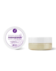 Натуральный дезодорант для тела Лавандовый 50 Delicate cosmetics