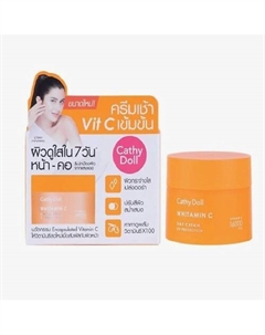 Крем для лица дневной Vitamin C 50 Cathy doll